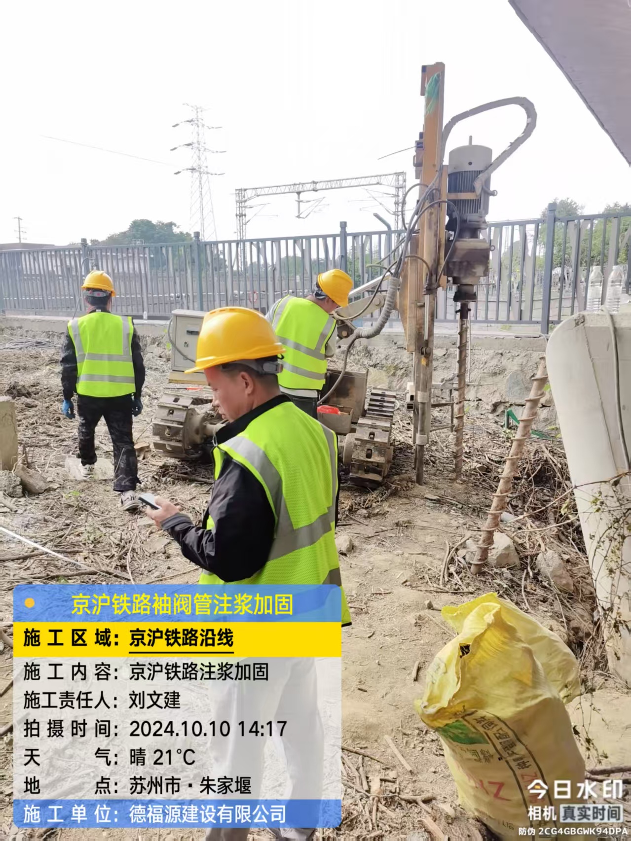 凭祥注浆加固法施工流程是怎样的？